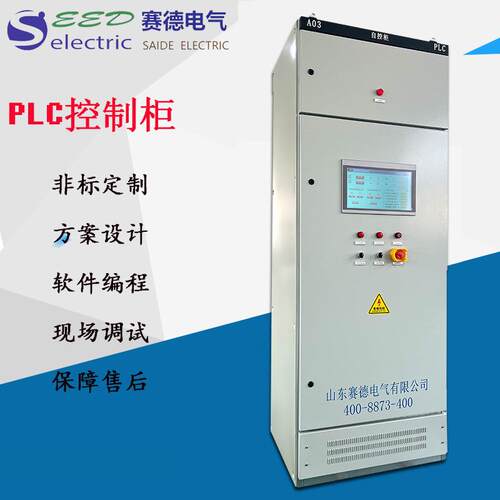 智能水泵恒压供水变频 纯水处理 工业污水处理厂成套PLC控制柜