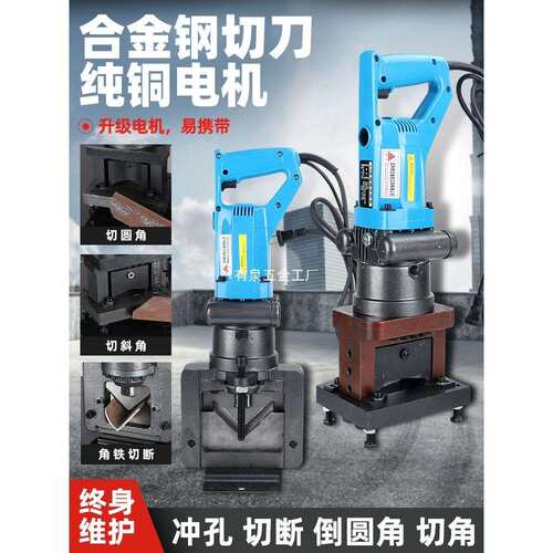 电动液压角铁倒角机切三角圆弧机手提角钢槽钢切断JP60干挂冲孔机