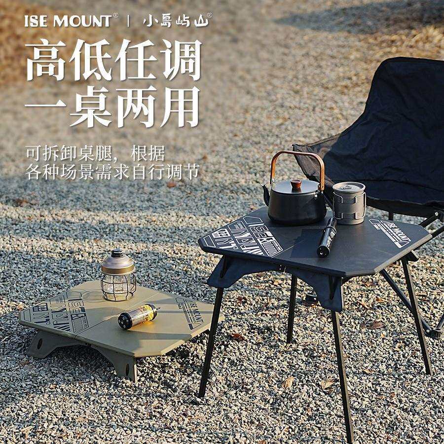 户外两用折叠桌露营塑料桌便携升降桌磨砂桌面可折叠设计小桌子