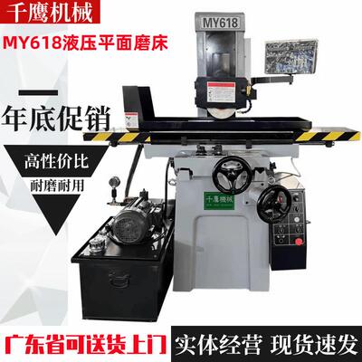 现货MY250平面磨床3060小型手摇磨床自动磨床电动液压磨床精度高