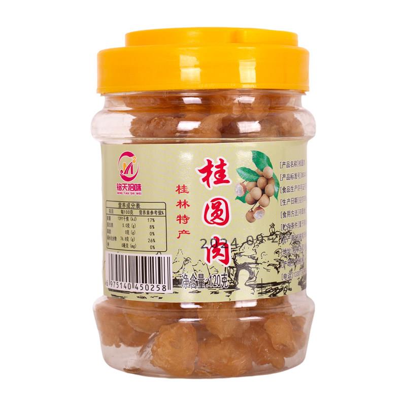 桂林特产明田世威龙眼肉干龙眼肉馅无籽龙眼肉馅120G/瓶