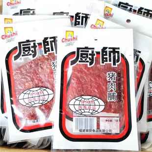 猪肉脯18g 20包福建特产休闲零食品即食猪肉干片猪肉铺小吃