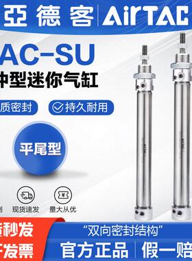气动迷你笔形气缸MAC20X25X25X50X75X100X125X150-SU带缓冲