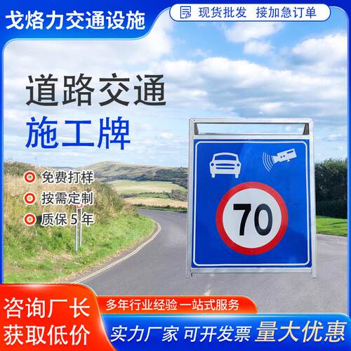 道路施工牌安全标志铝板警示牌公园隧道户外反光交通设施新国标