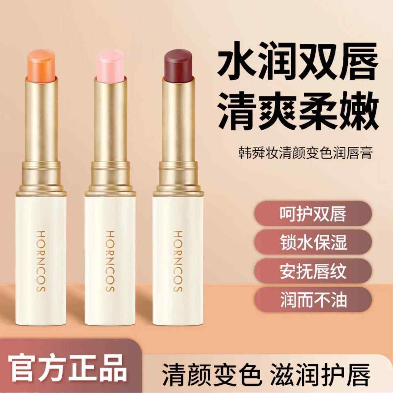 屈臣同款变色润唇膏女二合一不掉色保湿滋润补水防干裂去死皮淡化