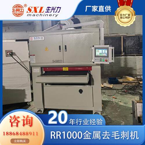 金属去毛刺机抛光机激光下料钣金件去毛刺去氧化皮拉丝