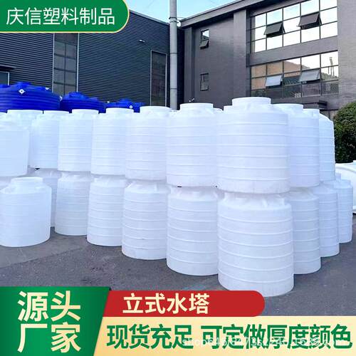 pe水桶食品级大容量工地减水剂储水罐塑料水塔立式牛筋塑料水塔