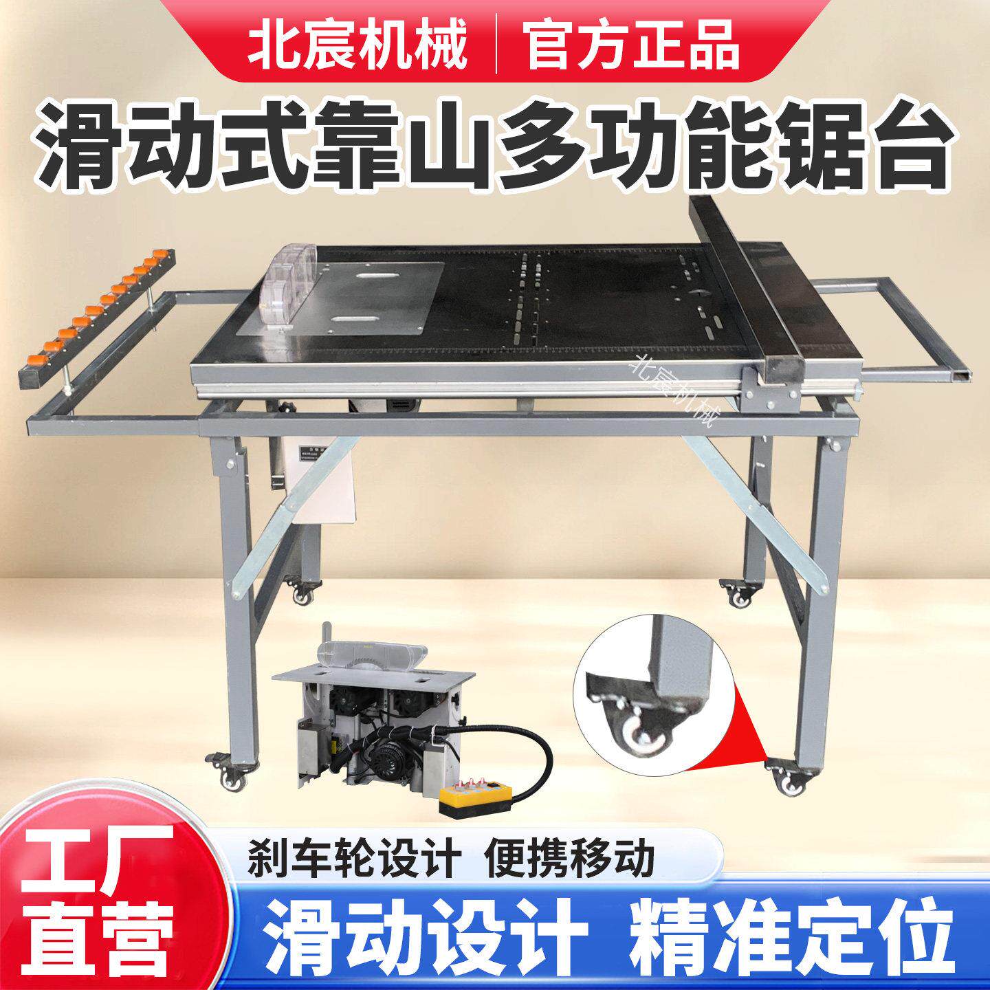 北宸滑动靠山锯台木工精密推台锯一体机切割机专用小型便携工作台