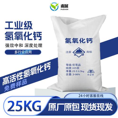 生石灰干燥剂高纯度农用氢氧化钙颗粒粉末除湿剂污水处理生石灰块