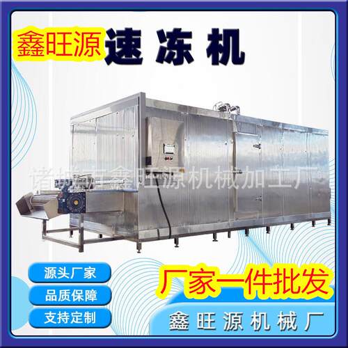 龙虾尾流态化单冻速冻设备馒头花卷面食网带隧道速冻机