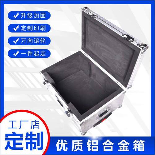 定制铝箱航空箱定做铝合金箱拉杆工具箱仪器箱设备箱发动机运输箱