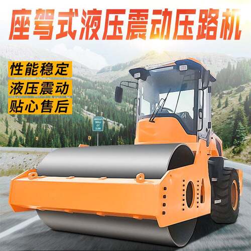 .5吨座驾式钢轮压路机全液压双轮小碾子路面沥青振动压实设备
