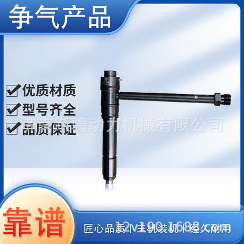 济柴BH12V190ZLC A12V190驰动601.16.00喷油器部件4008LB.16.00