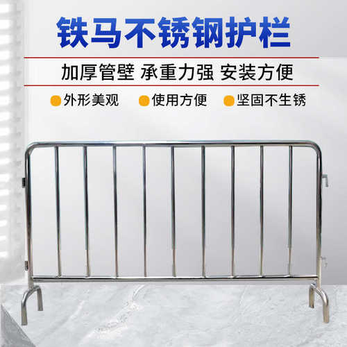 不锈钢铁马护栏移动临时围栏道路活动围栏地铁隔离栏商场隔离铁马