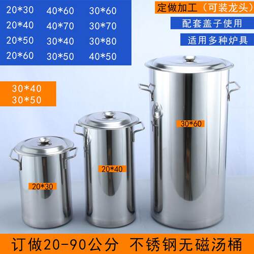 不锈钢桶品牌定做304高身米桶带盖子圆桶高锅加厚水桶汤锅粥奶茶