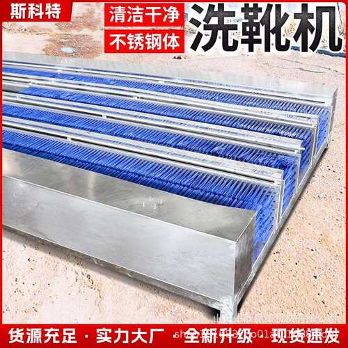 厂家现货矿用洗靴机 单通道双通道无动力全自动红外线胶靴洗刷机