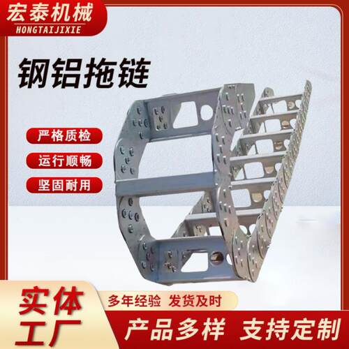 机床钢铝拖链钢制金属电缆穿线线槽工程导向槽全封闭不锈钢坦克链