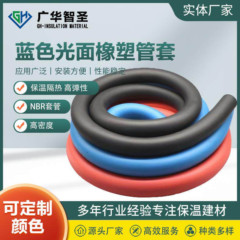 红色光面橡塑管5ppr红水管保护套空调铜管铁管防护保温棉阻燃保温