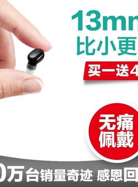 隐形耳机看不见蓝牙耳机的小耳机耳塞小耳道特极小隐型特小超级小