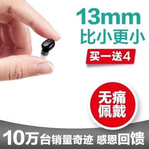 隐形耳机看不见蓝牙耳机的小耳机耳塞小耳道特极小隐型特小超级小