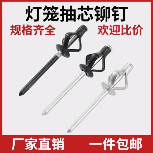 灯笼抽芯铆钉铝大帽沿拉铆钉三爪黑色汽车用酒盒用拉铆钉3.2-6