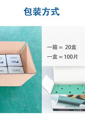 长方形磨干湿磨砂纸95x3+2+3孔80mm8孔绿色薄膜植绒自粘打磨1车原