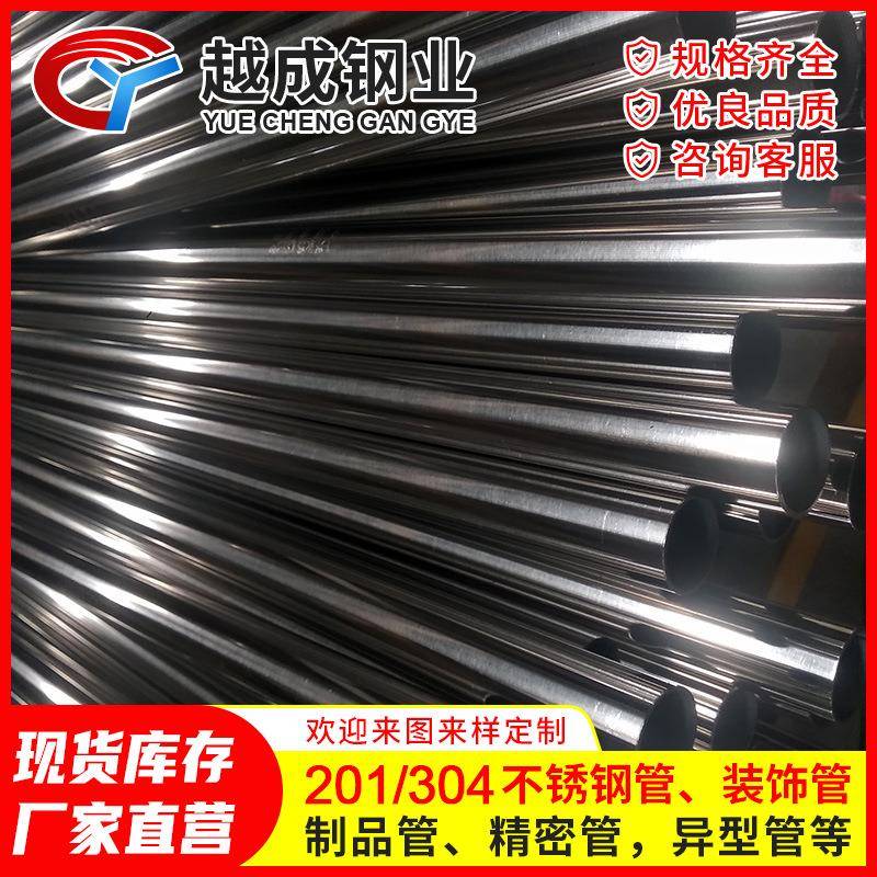 304l不锈钢管114mm毛坯面钢管加工五金制品用无缝不锈钢圆管