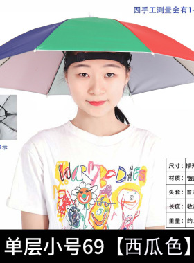 伞帽头戴式雨伞夏季遮雨防晒户外