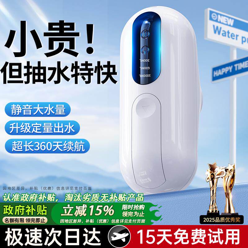 桶装水电动抽水器饮水机静音纯净水矿泉水桶全自动自吸水泵上水器