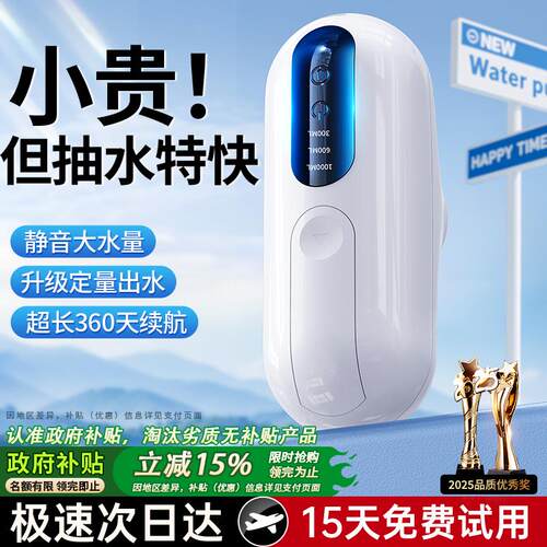 桶装水电动抽水器饮水机静音纯净水矿泉水桶全自动自吸水泵上水器