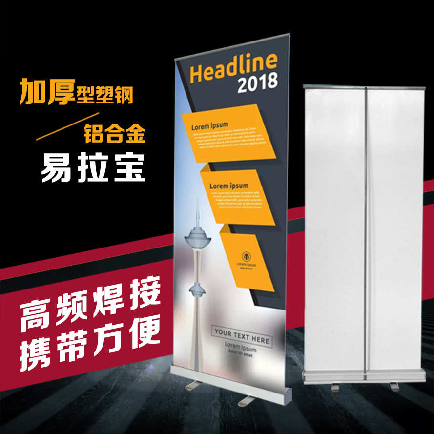 易拉宝定制塑钢立式展架喷绘海报设计铝合金易拉宝架子宣传栏kt板