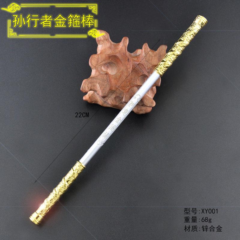 西游周边模型孙悟空记箍棒唐XY000沙金猪无能合金武器兵器玩具摆