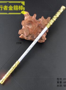 西游周边模型孙悟空记箍棒唐XY000沙金猪无能合金武器兵器玩具摆
