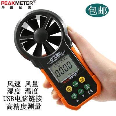 华谊数字风速仪风量计温度湿度测试仪表MS6252B/A多参数