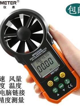 数字风速仪风量计温度湿度测试仪表MS6252B/A多参数