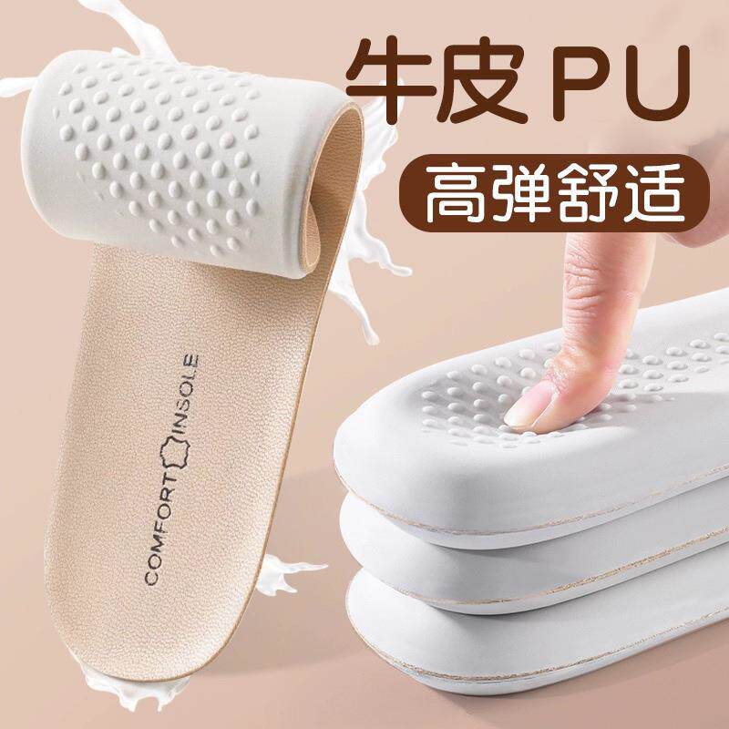 真皮牛皮鞋垫女款运动鞋久站不累超软踩屎感男士皮鞋吸汗防臭
