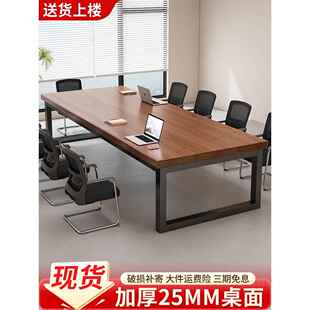会议桌长桌现代简约长方形办公室大桌子洽谈桌简易培训桌子工作台