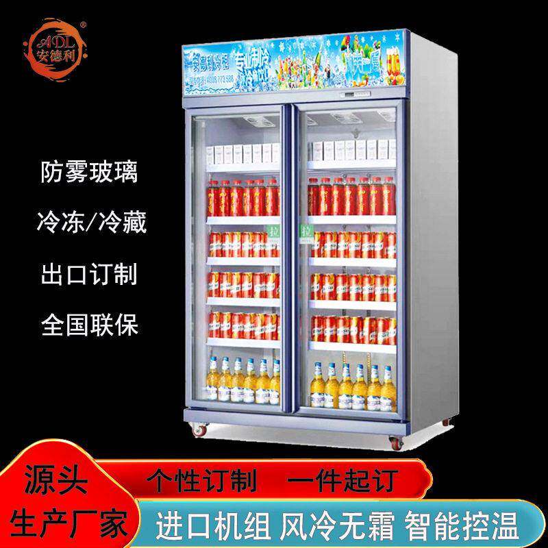 超市商用饮料展示柜双开门冰箱冷藏展示酒水柜立式雪柜风冷无霜