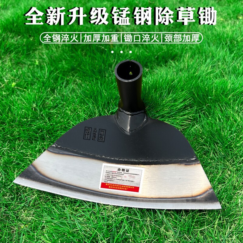 足铁匠第五代65锰钢除草锄专用除草锄头除草神器铲草锄头农用工具