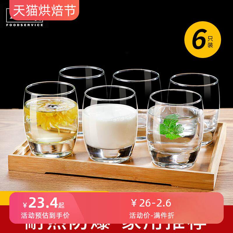 玻璃杯家用耐高温喝水杯牛奶杯子简约加厚耐热客厅泡茶杯待客套装