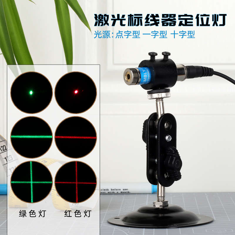 大功率红光绿光一字十字定位激光器标线仪红外线镭射灯打直线灯