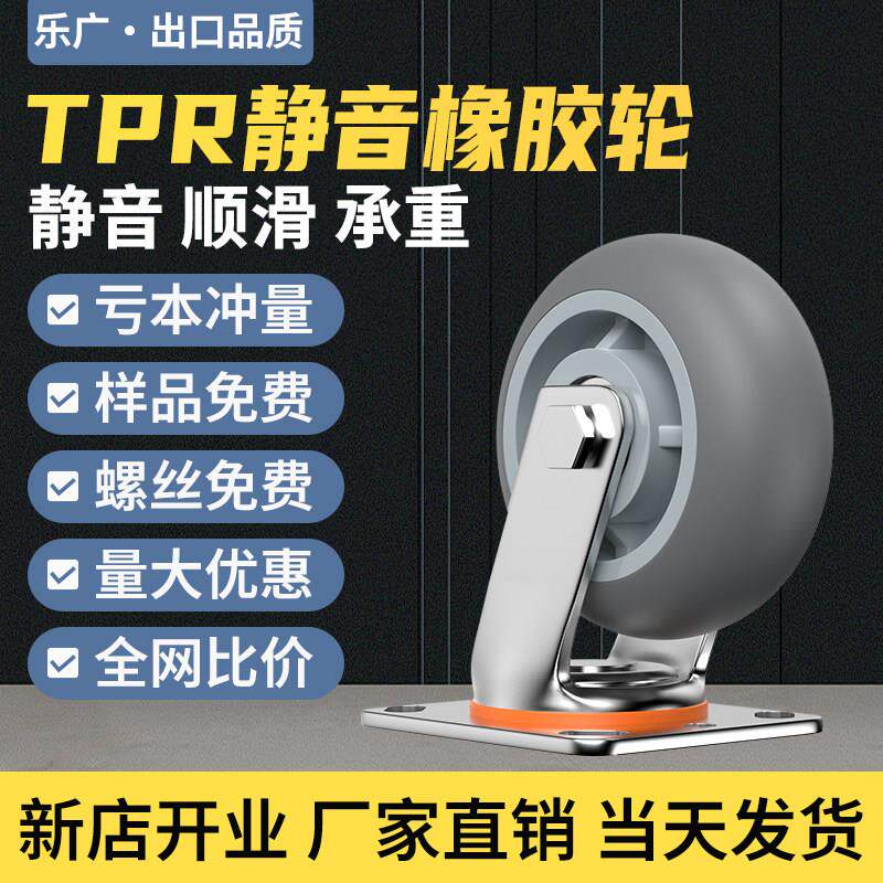 手推车轮子万向轮轮子重型脚轮轻型TPR静音轮小推车轮子板车轮子