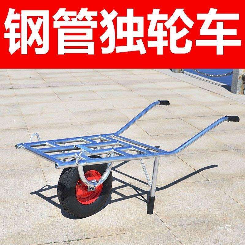 独轮手推车架子种植鸡公车拉粪重型平板家用果园养殖车架子车