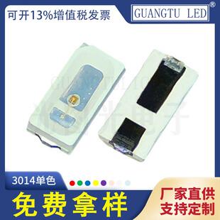 贴片LED灯珠0.2W超高亮灯珠现货原装小功率10-14lm自然白3014灯珠