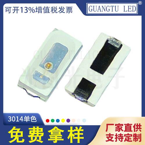 贴片LED灯珠0.2W超高亮灯珠现货原装小功率10-14lm自然白3014灯珠