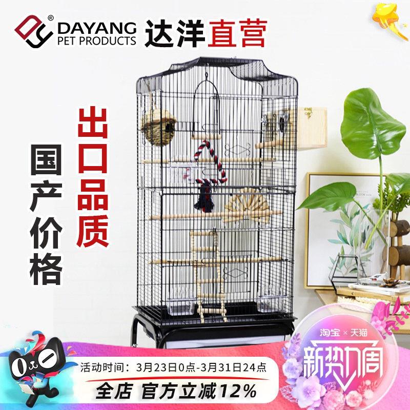 达洋大型鸟笼鹦鹉笼子超大号别墅鹩八哥玄凤牡丹虎皮繁殖笼 614