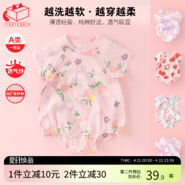 婴儿衣服夏季薄款宝宝短袖包屁衣新生婴儿连体衣夏装纱布纯棉哈衣