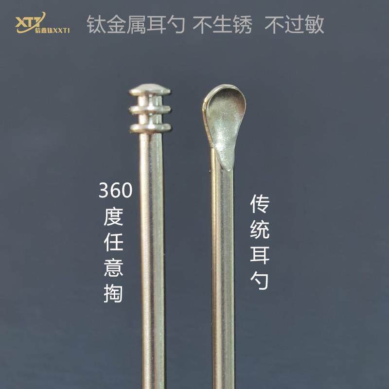 厂价直销纯钛滚花掏耳勺 360度随意掏 钛掏耳勺 重量轻、方便携带