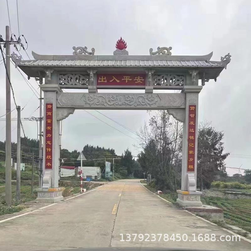 雕牌楼牌坊花岗岩村口广场景区园林23211单古门建筑石门石楼石牌