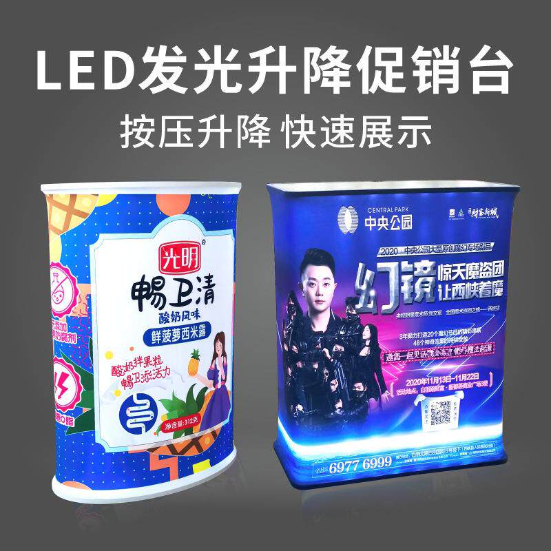液压升降发光快幕秀前台 地推折叠LED灯箱展架促销台接待桌拍拍桌